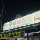 문산선지국 본점 이미지