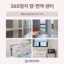 면역센터