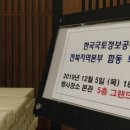 한국국토정보공사 전북지역본부 합동퇴임식에서‥ 팬플룻 연주/ 팬타곤/ 조우상 이미지