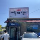 남양주 로컬맛집 사노리육계장 내돈내산후기