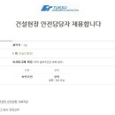 (주)특수건설 이미지