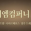 키루스컴퍼니 | [공유] 미용인 송년파티 후기입니다^^