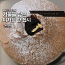 화   산 | 왕십리 디저트 맛집 드소영 시즌디저트 '산' 맛본 후기