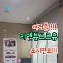 리앤뷰