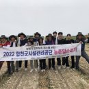 합천군시설관리공단 이미지