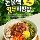 본죽시청점 - 진주시 | 본죽시청점