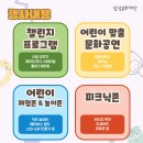 YES키즈존 이미지