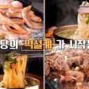 오도식당