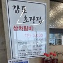 명성게장;수산 이미지