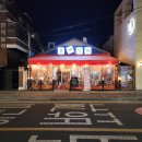 보문상회 이미지