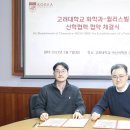 윌리스펫