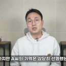 새로운 주장 뜬 모 연예인 학폭 의혹 이미지