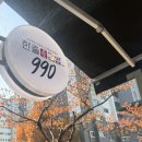 990한줄애김밥오션시티점 | 점심으로 너무 좋은 한줄 김밥집 발견. 갓 튀긴 새우튀김김밥이라니