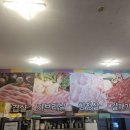 효촌생고기