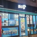 플스빌제물포역점