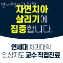 백치과의원 이미지