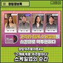 파인유얼뷰티 | 창업 역주행 차트 #4 - '고객에게로 역주행하다' 스케일업의 순간