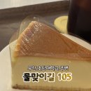 초당대학교 | [목포카페/무안카페] 초당대학교 근처 카페 ‘물맞이길105’