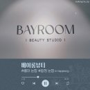 모나리자 | 홍대 눈썹 베이룸뷰티｜자연눈썹 디자인 처음 받아본 후기: 모나리자 탈출기