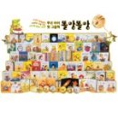 우리 아이 첫 책놀이 이미지