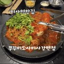 세무서사거리(롯데캐슬방향) | [미사역맛집]자리에서 조리해 주는 미사쭈꾸미맛집 쭈꾸미도사미사강변점_한우대창쭈꾸미