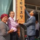 월림경로당 이미지