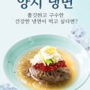 후다닥냉면