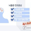 뇌졸중 이미지