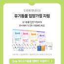 기호성 좋은 고양이 사료 후기 - 본아페티 슬림앤조인트케어포캣