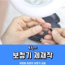 서울보청기상사 이미지