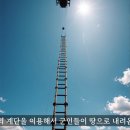 창세기 28: 12-13 : 야곱은 하늘에서 사닥다리 같은 것을 이용해서 오르락 내리락하는 천사를 보았다. 이미지