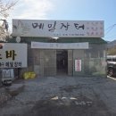 장터매운탕 | 과천 선바위 맛집 메밀장터 시래기 닭매운탕 먹고 감기 나은 후기