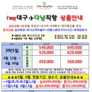 효성항공여행사