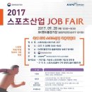 스포츠미디어주