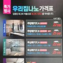 태승건설 | 입주준비 : 내가 예약한 신축아파트 인테리어 시공 5가지