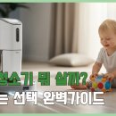 🔋 로봇청소기의 배터리 수명과 교체 비용은 얼마일까요? 2025년 최신 정보 이미지