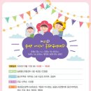 ⭐️7세 친구들의 동화구연대회 안내입니다⭐️ 이미지