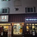 반달로7번길 이미지