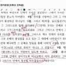 헬라어 문법 에베소서 2장1절~10절(6), 개인사역, unity, Prominence, Theme 이미지