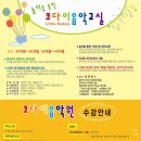 코다이음악학원