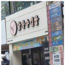김밥과친구들 이미지