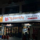 와이앤에이치대구북지점 | 🐷 대구 북구청역 막창 맛집 | 또또또또간집 | < 걸리버 막창 > 내돈내산 솔직후기