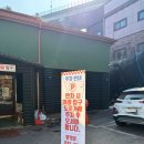 중부대로15 | 고구마, 가래떡 그리고 삼겹살까지 구워먹을 수 있는 용인 찜질방 숲속숯가마, 주말 방문 솔직 후기