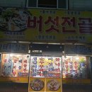하씨토종흑돼지 이미지