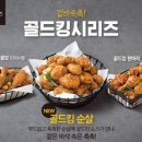 골드킹 이미지
