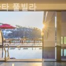 페르마타풀빌라