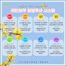 레인보우웰빙 이미지