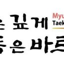 용인대 명문 태권도장 이미지