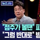 손석희 MBC 복귀 ‘질문들’, 축협 출연했으면.. 이미지