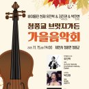 작은음악회 이미지